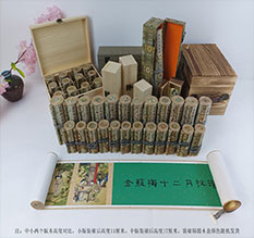 建瓯春画全集之金瓶梅绘画24手卷